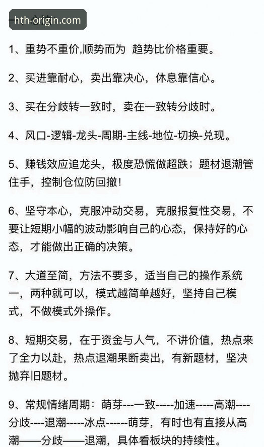 新手必看！华体会官网最新入口实战经验分享——从菜鸟到老手的完整指南